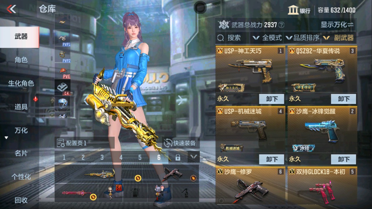 CFMHG335607枪战王者账号详情图8 CFMHG335607枪战王者账号详情图8