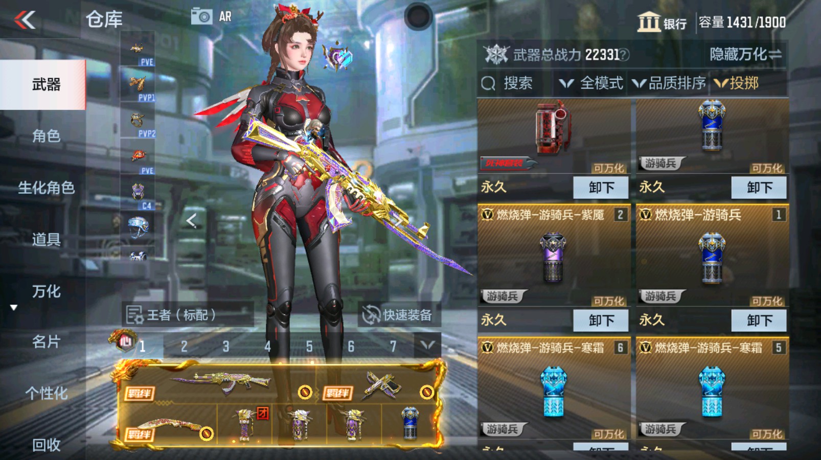 CFMHG335482枪战王者账号详情图79 CFMHG335482枪战王者账号详情图79