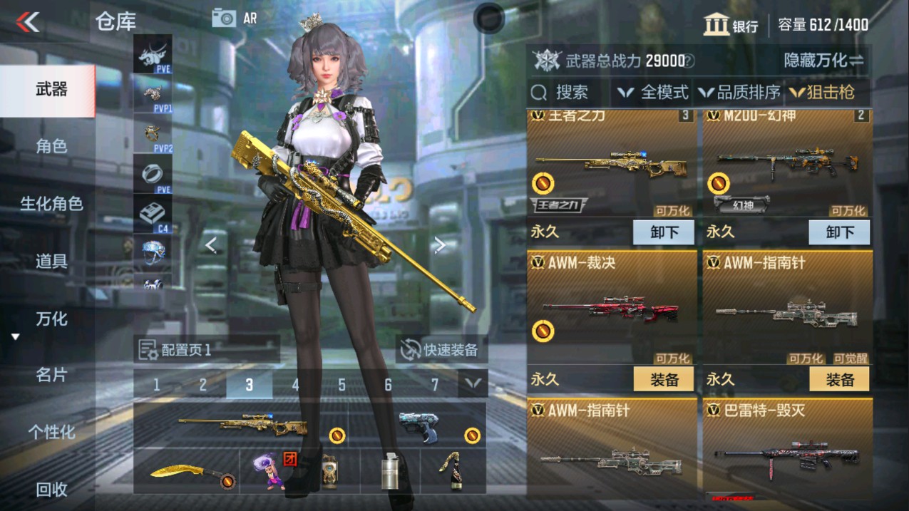 CFMHG335660枪战王者账号详情图9 CFMHG335660枪战王者账号详情图9
