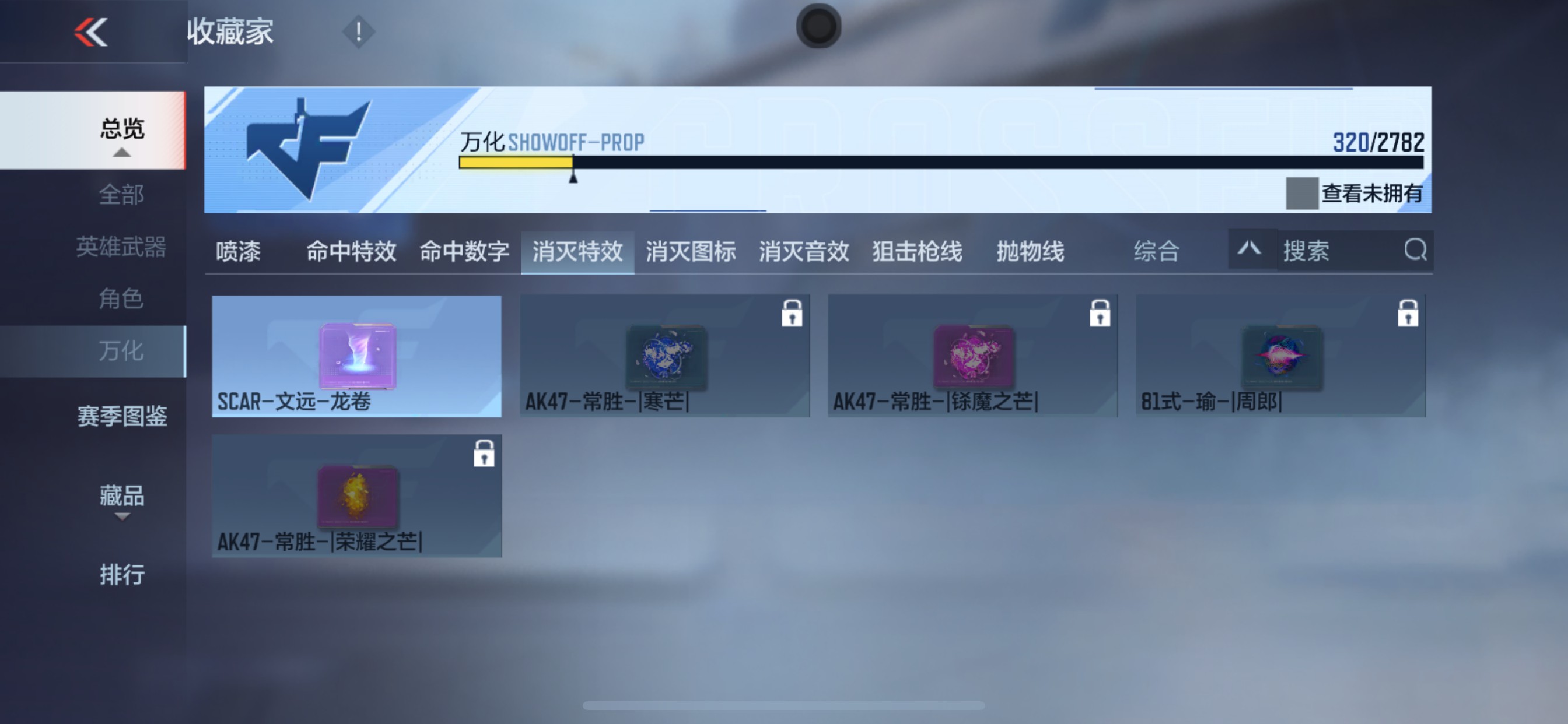 CFMHG335692枪战王者账号详情图42 CFMHG335692枪战王者账号详情图42