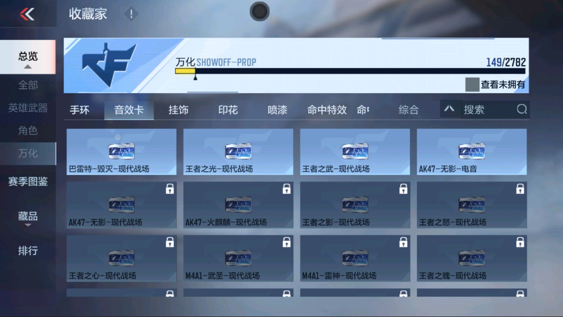 CFMHG335629枪战王者账号详情图22 CFMHG335629枪战王者账号详情图22
