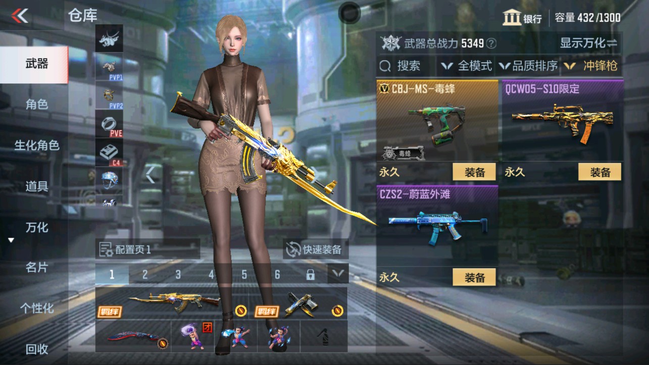 CFMHG335620枪战王者账号详情图11 CFMHG335620枪战王者账号详情图11