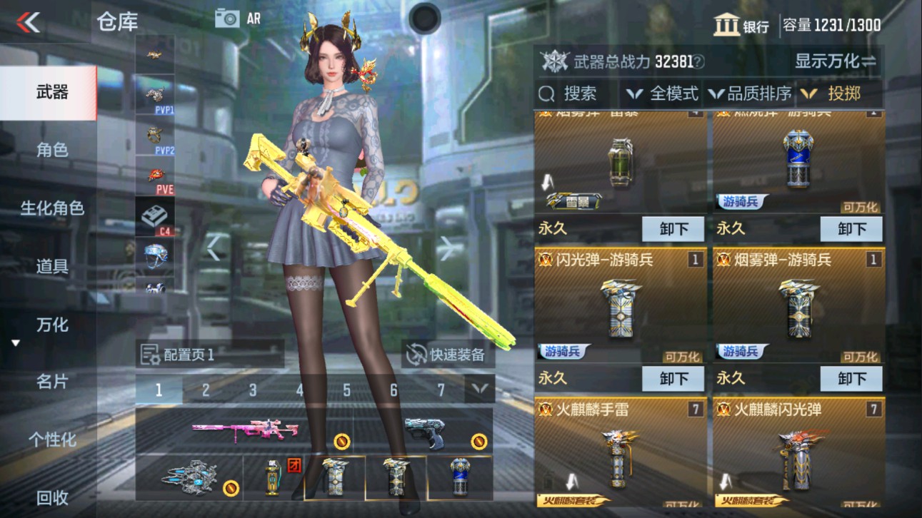 CFMHG335598枪战王者账号详情图26 CFMHG335598枪战王者账号详情图26