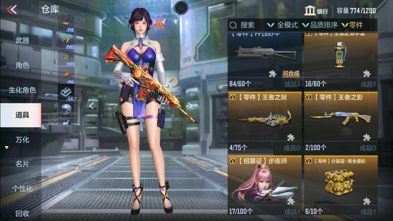 CFMHG335652枪战王者账号详情图27 CFMHG335652枪战王者账号详情图27