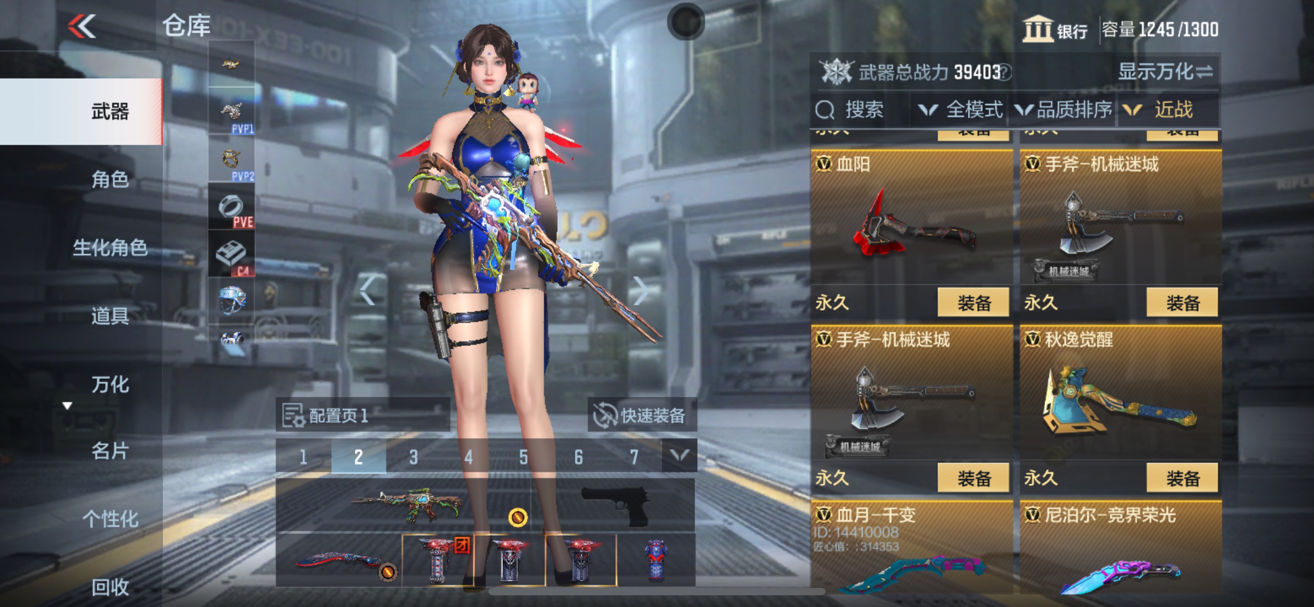 CFMHG335680枪战王者账号详情图21 CFMHG335680枪战王者账号详情图21