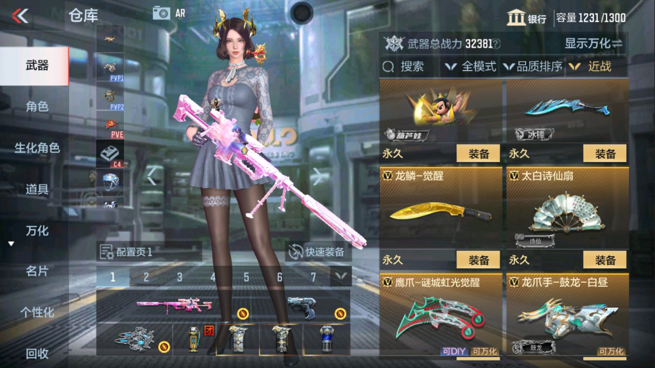 CFMHG335598枪战王者账号详情图21 CFMHG335598枪战王者账号详情图21
