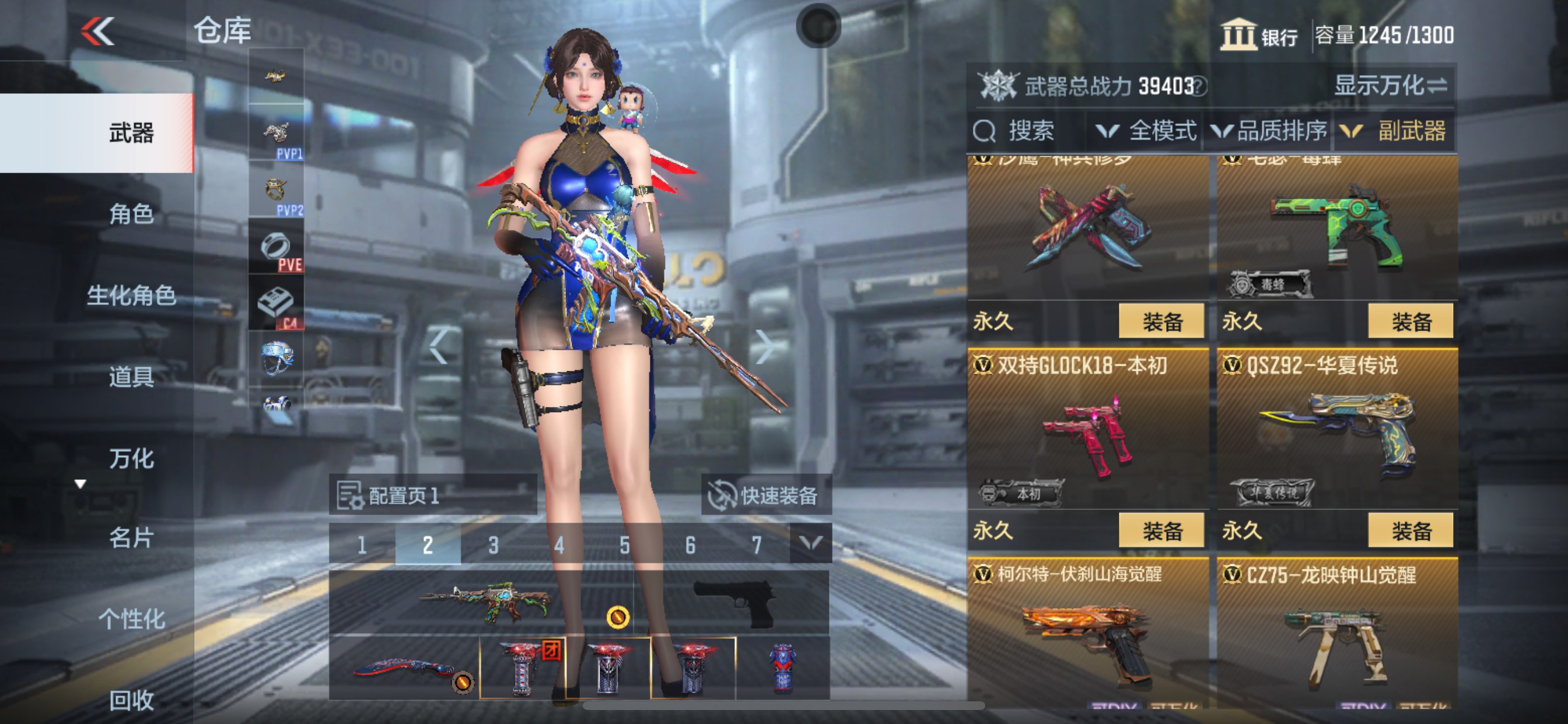 CFMHG335680枪战王者账号详情图18 CFMHG335680枪战王者账号详情图18