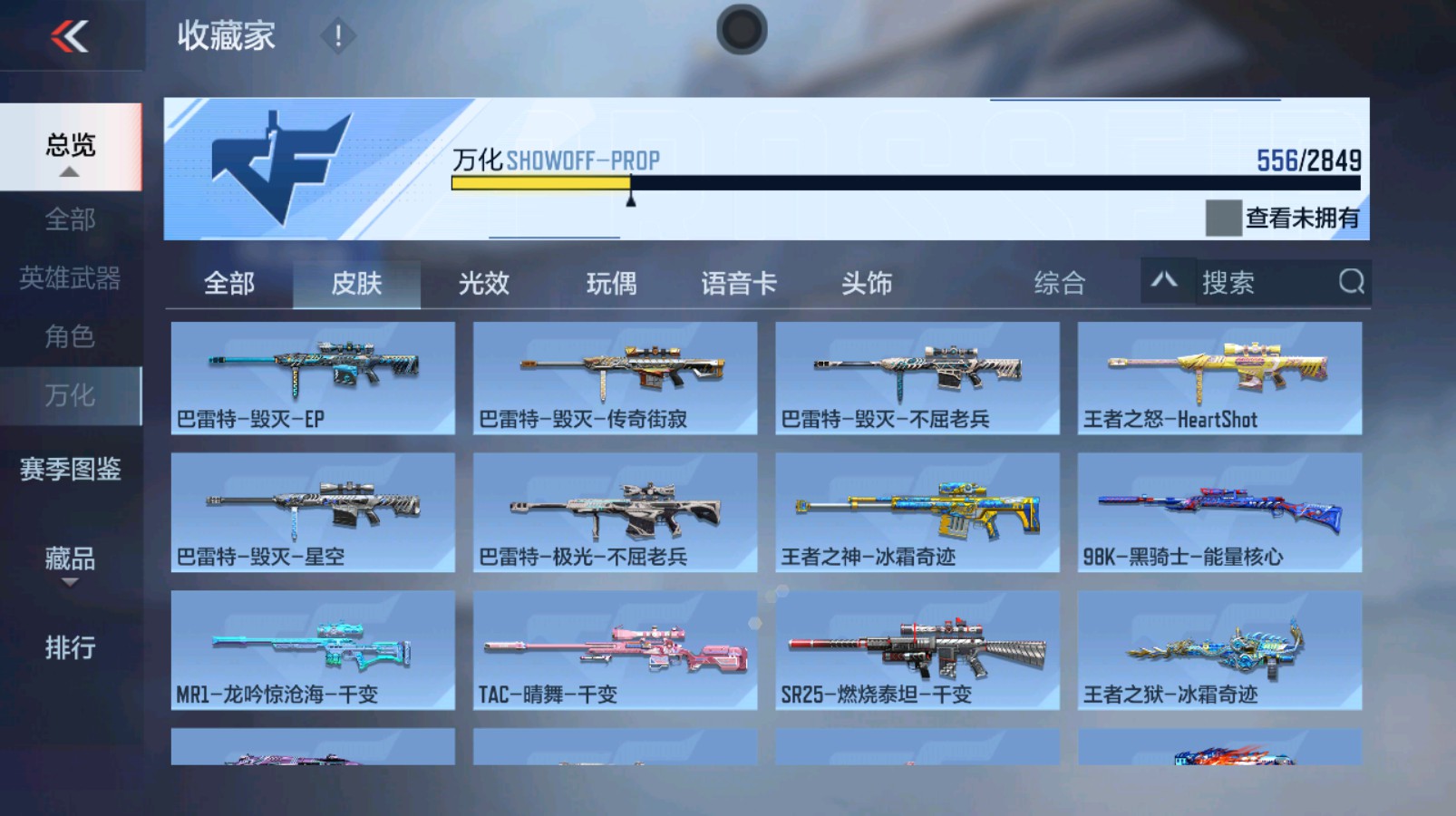 CFMHG335482枪战王者账号详情图9 CFMHG335482枪战王者账号详情图9