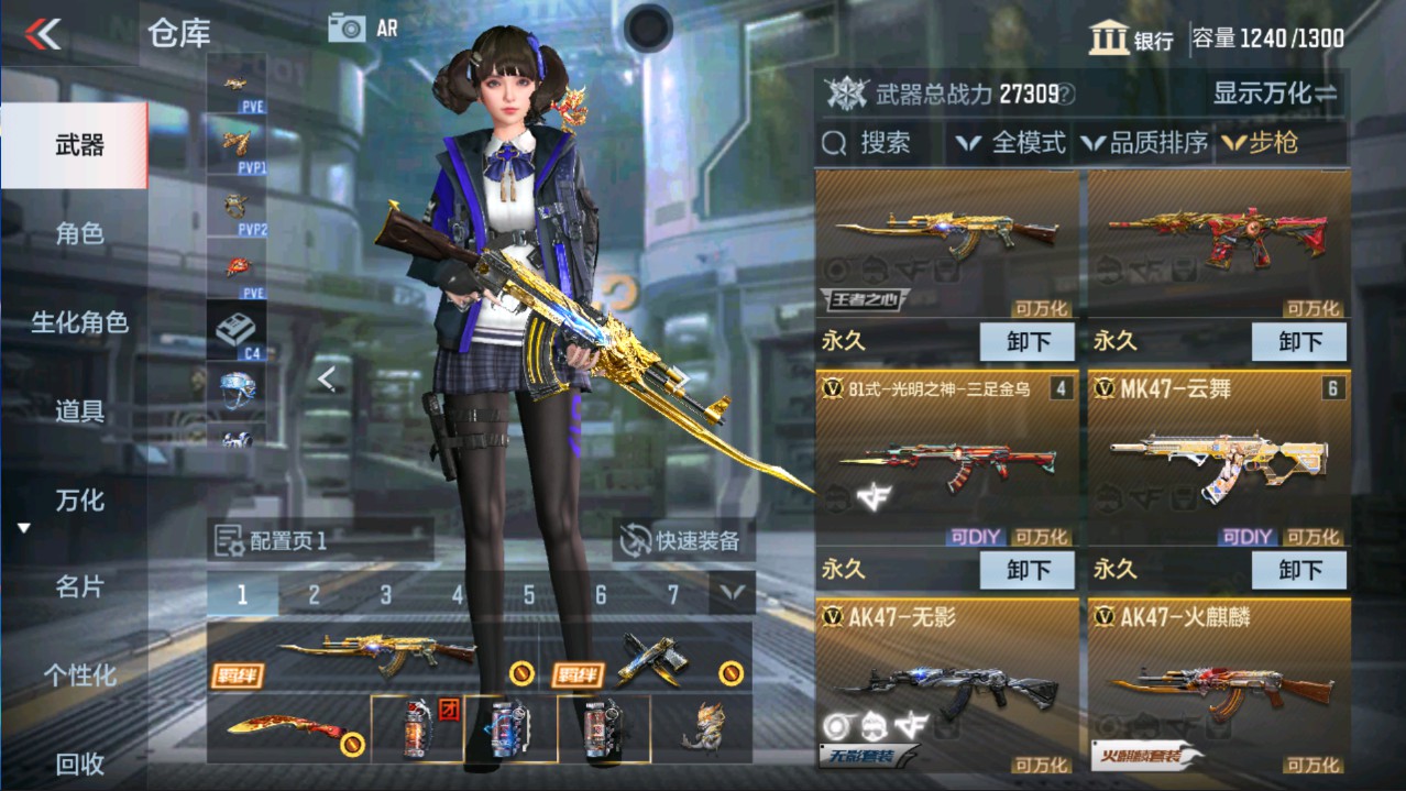 CFMHG335672枪战王者账号详情图3