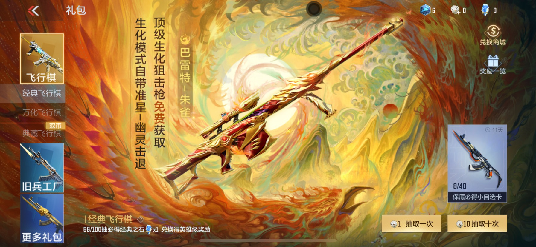 CFMHG335691枪战王者账号详情图42 CFMHG335691枪战王者账号详情图42