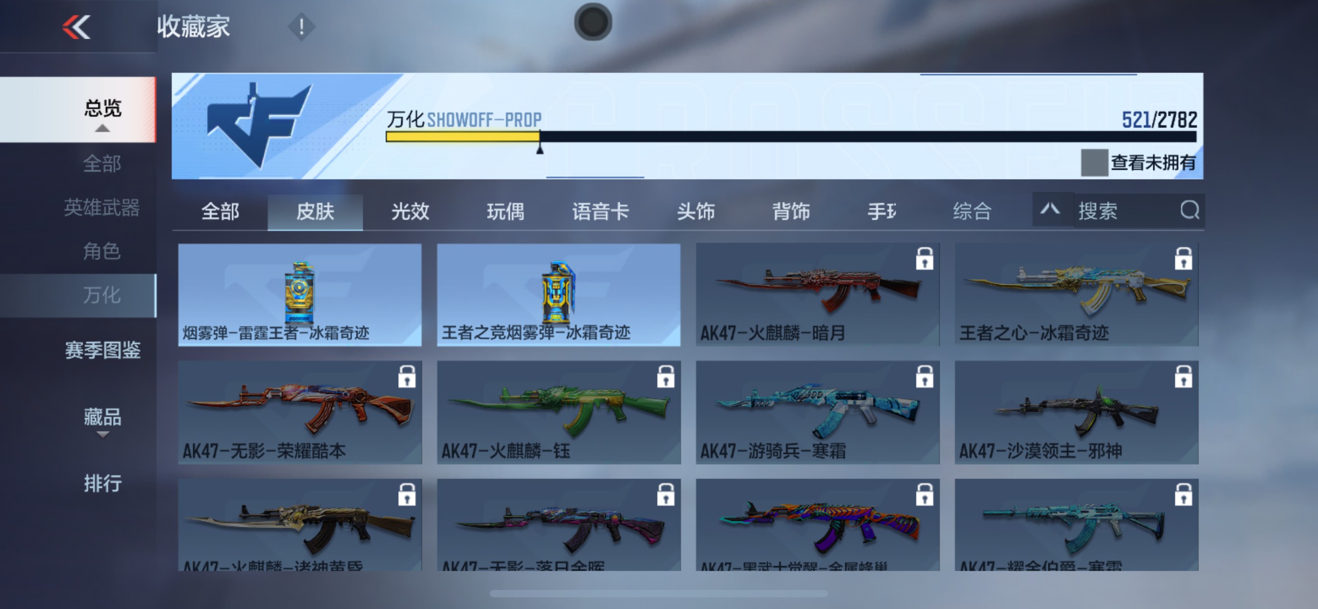 CFMHG335701枪战王者账号详情图20 CFMHG335701枪战王者账号详情图20