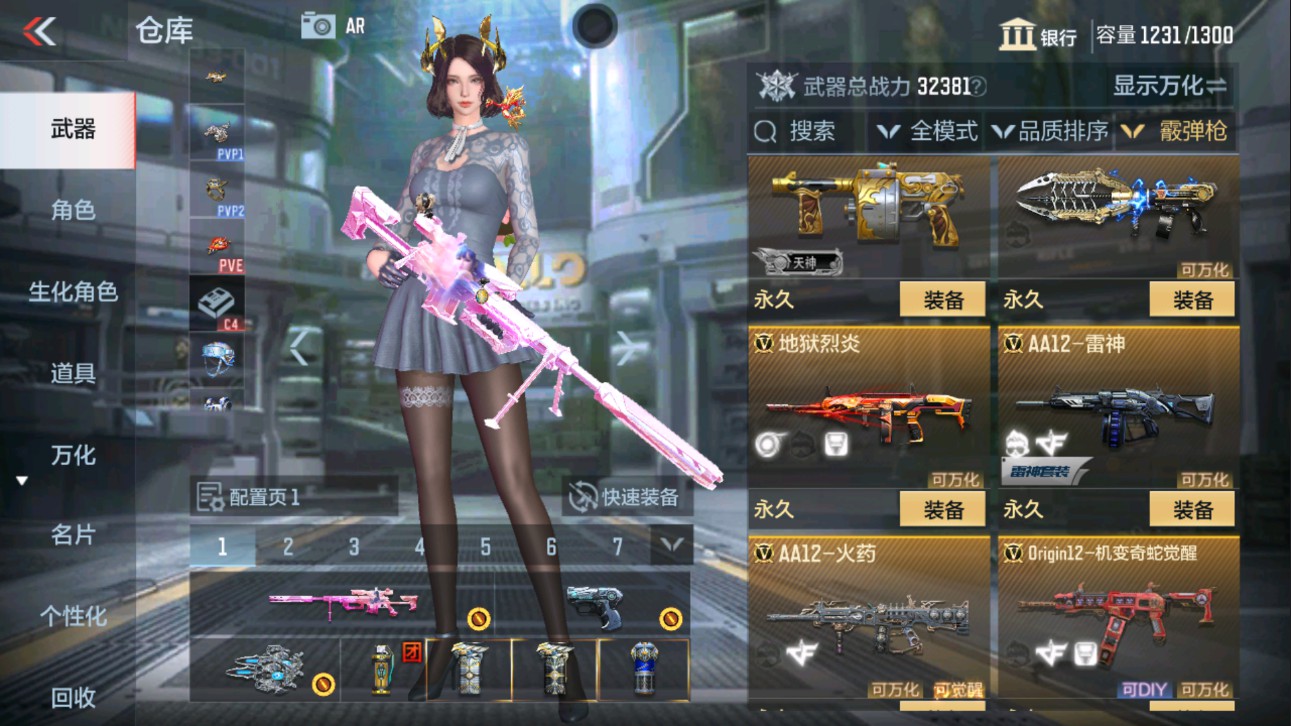 CFMHG335598枪战王者账号详情图24 CFMHG335598枪战王者账号详情图24