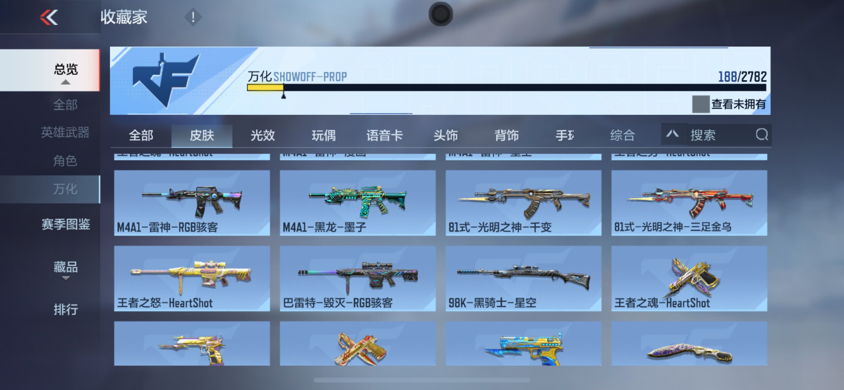 CFMHG335690枪战王者账号详情图20 CFMHG335690枪战王者账号详情图20