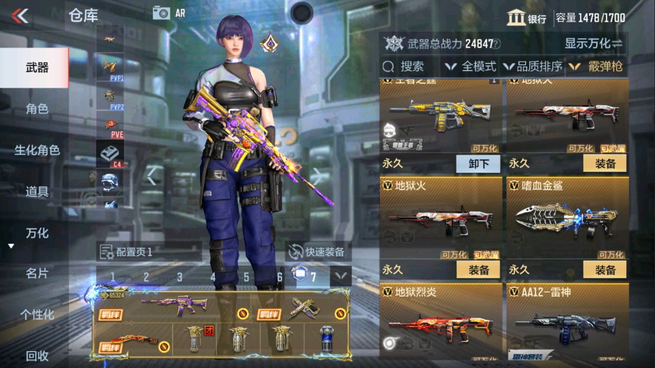 CFMHG335621枪战王者账号详情图32 CFMHG335621枪战王者账号详情图32
