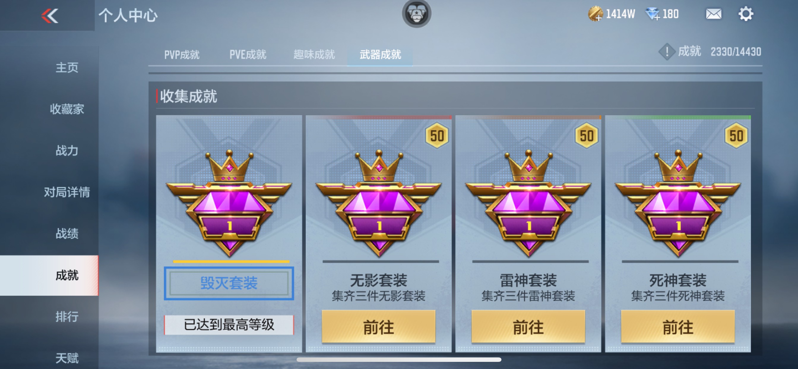 CFMHG335695枪战王者账号详情图23 CFMHG335695枪战王者账号详情图23