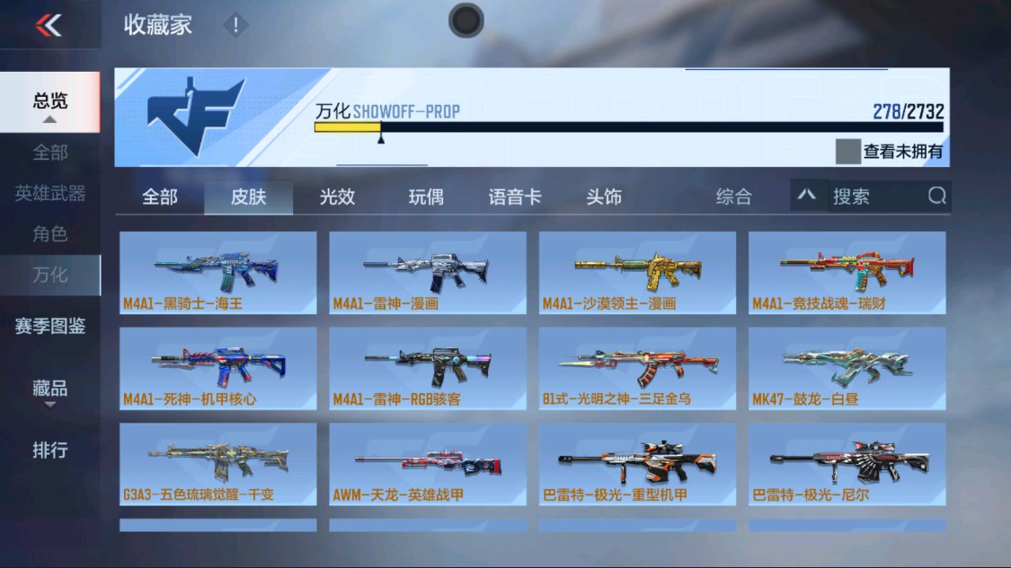 CFMHG335589枪战王者账号详情图36 CFMHG335589枪战王者账号详情图36