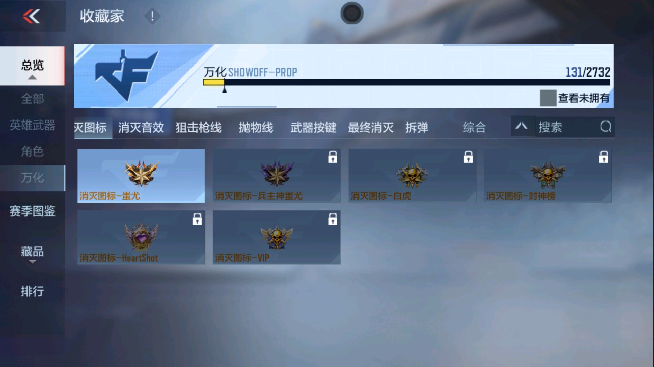 CFMHG335614枪战王者账号详情图24 CFMHG335614枪战王者账号详情图24