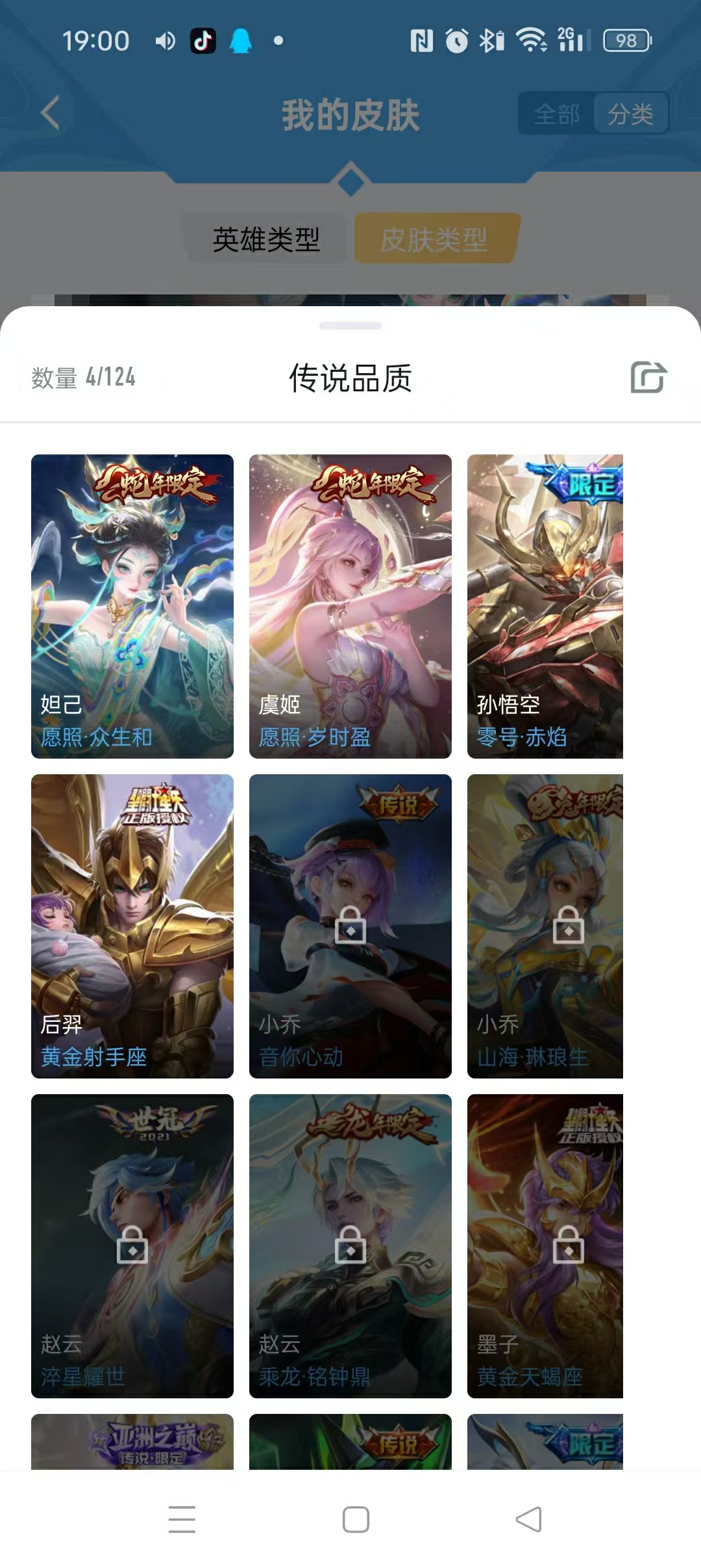 CFMHG335692枪战王者账号详情图8 CFMHG335692枪战王者账号详情图8