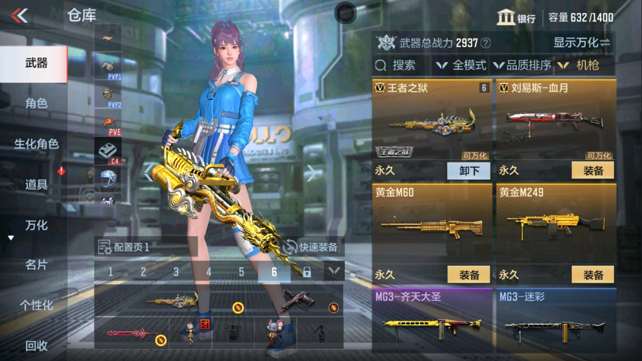 CFMHG335607枪战王者账号详情图7 CFMHG335607枪战王者账号详情图7