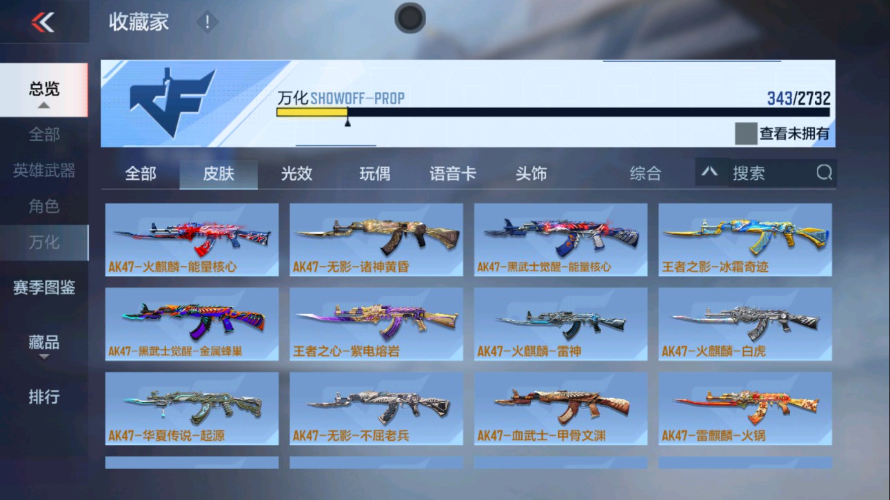CFMHG335621枪战王者账号详情图39 CFMHG335621枪战王者账号详情图39
