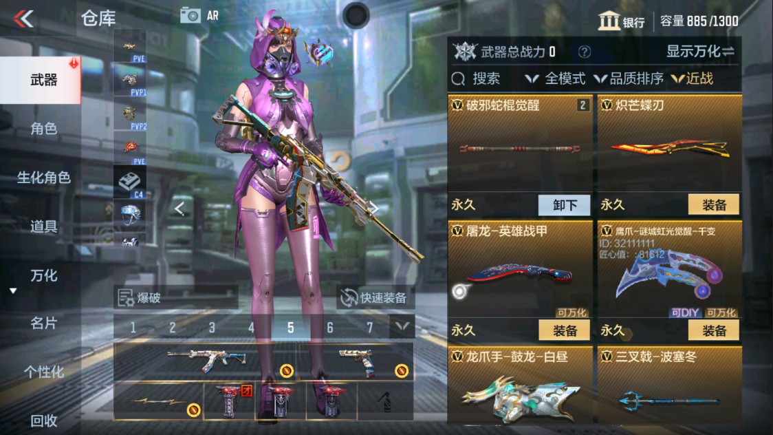 CFMHG335644枪战王者账号详情图11 CFMHG335644枪战王者账号详情图11