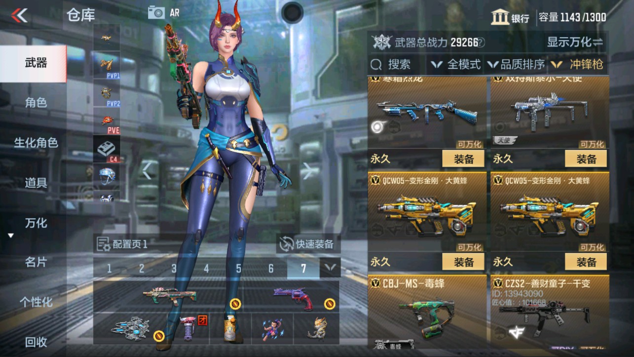 CFMHG335597枪战王者账号详情图23 CFMHG335597枪战王者账号详情图23