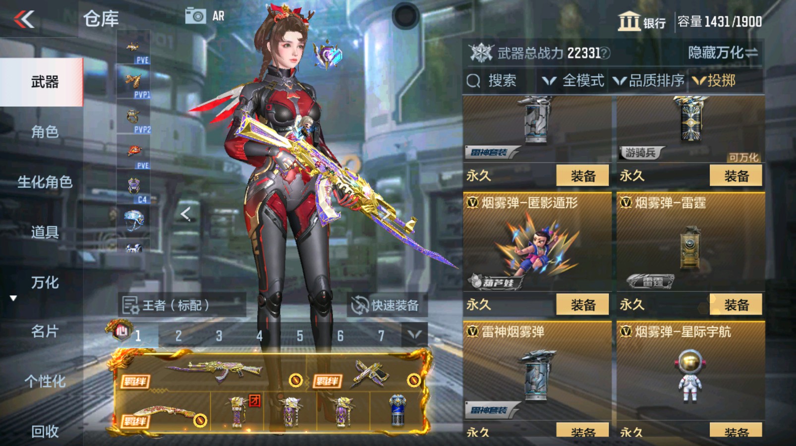 CFMHG335482枪战王者账号详情图84 CFMHG335482枪战王者账号详情图84