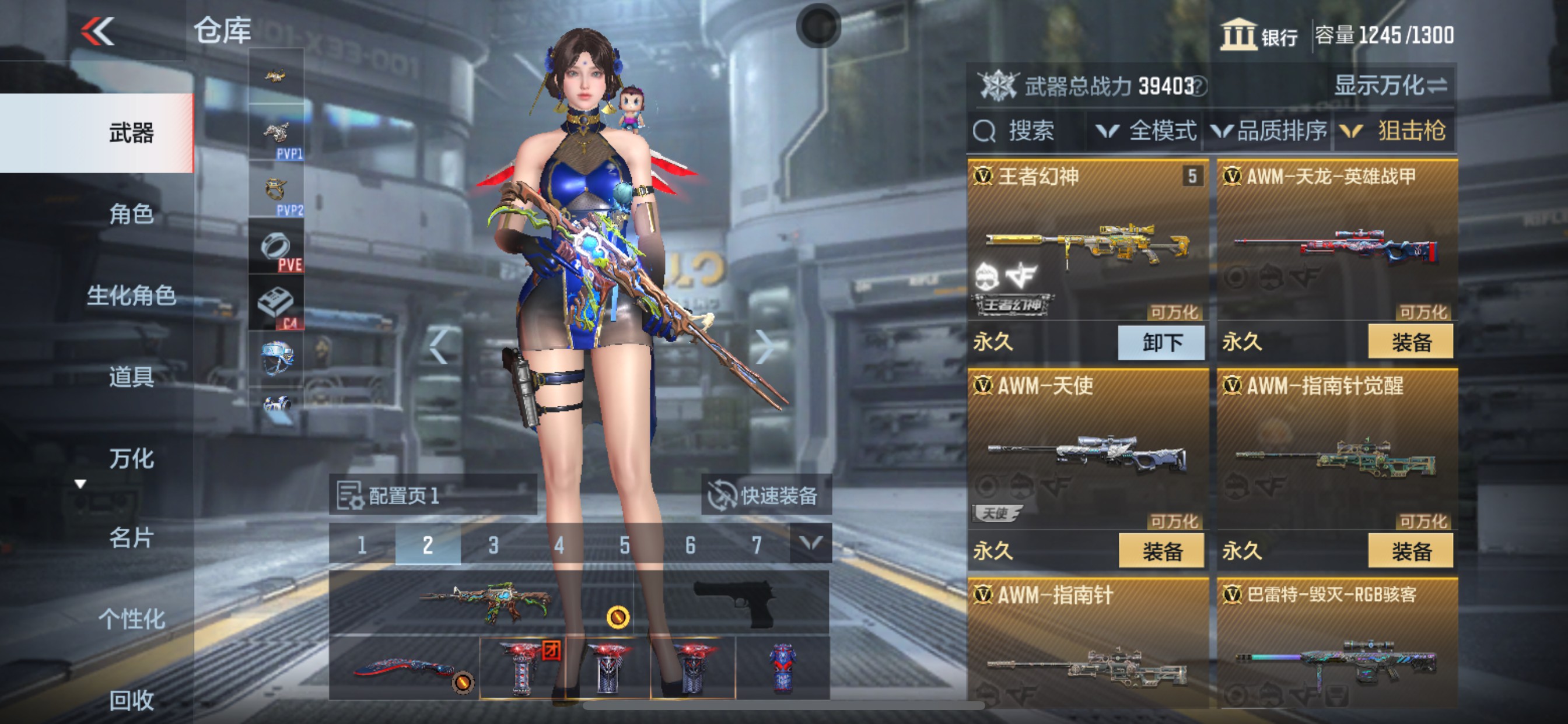 CFMHG335680枪战王者账号详情图11 CFMHG335680枪战王者账号详情图11