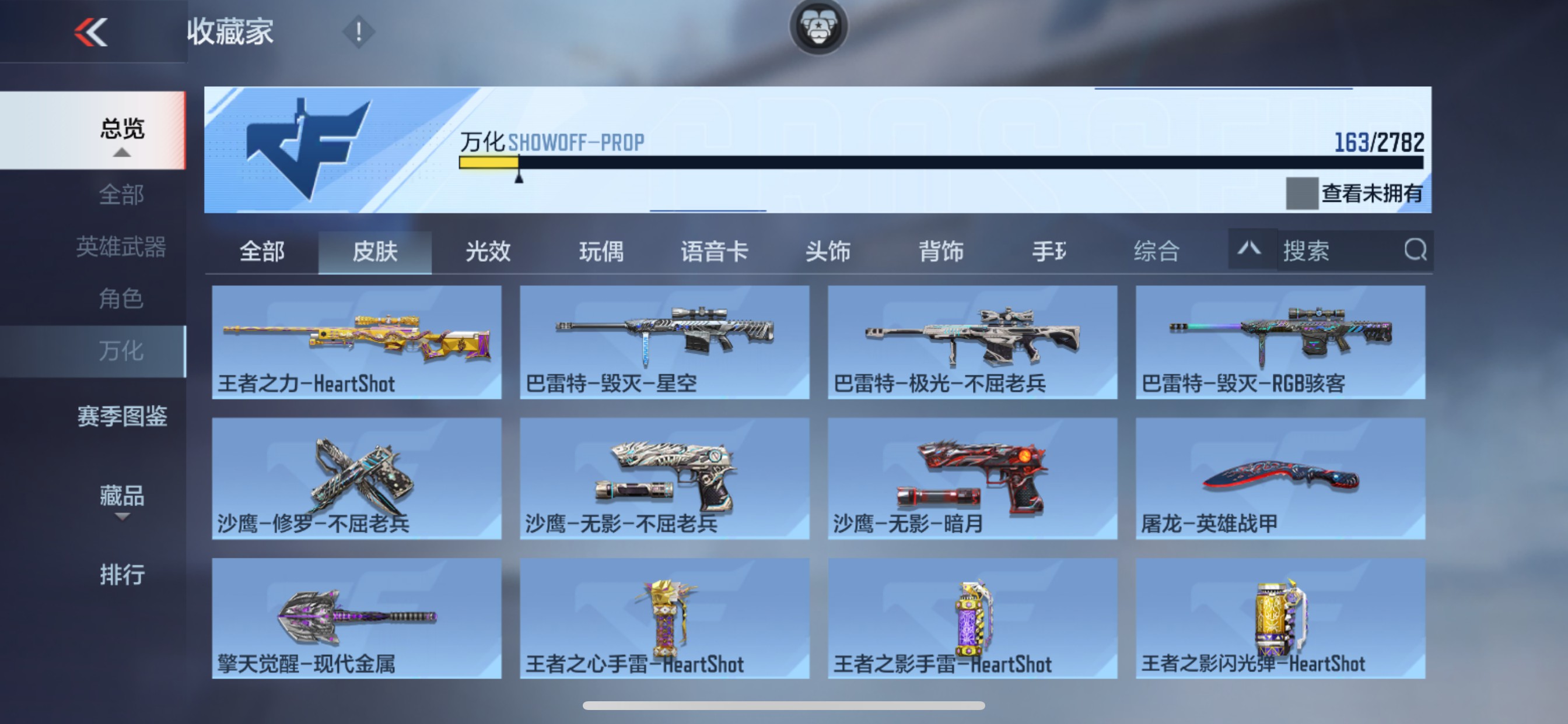 CFMHG335695枪战王者账号详情图20 CFMHG335695枪战王者账号详情图20