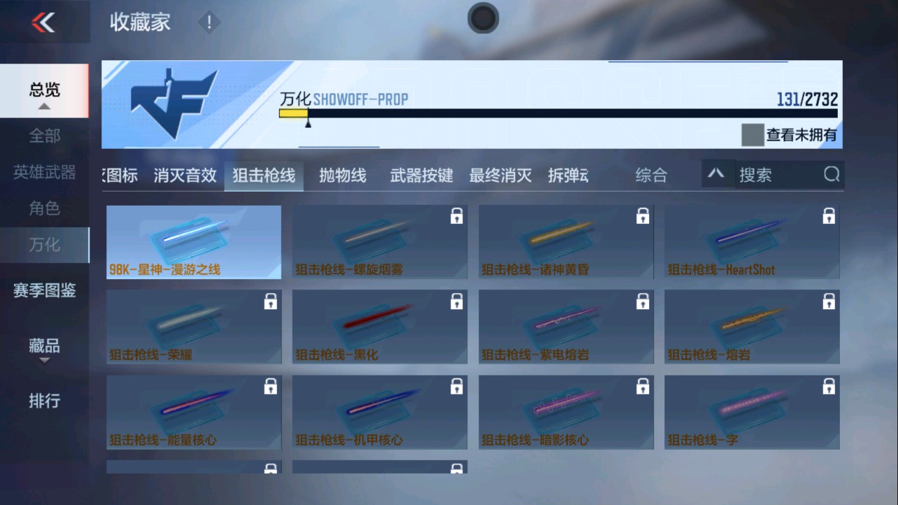 CFMHG335614枪战王者账号详情图26 CFMHG335614枪战王者账号详情图26