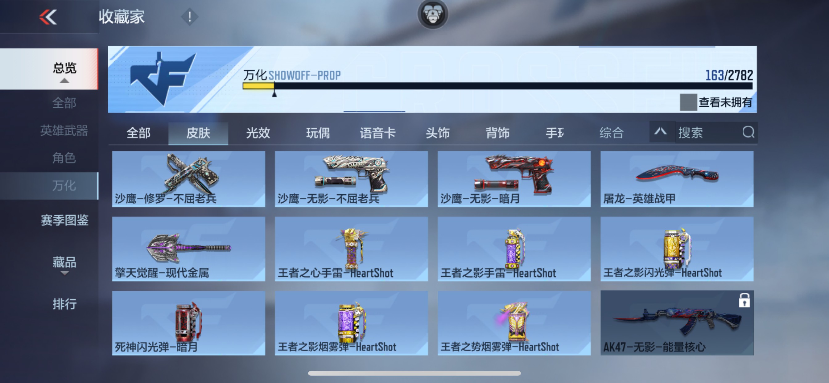 CFMHG335695枪战王者账号详情图21 CFMHG335695枪战王者账号详情图21