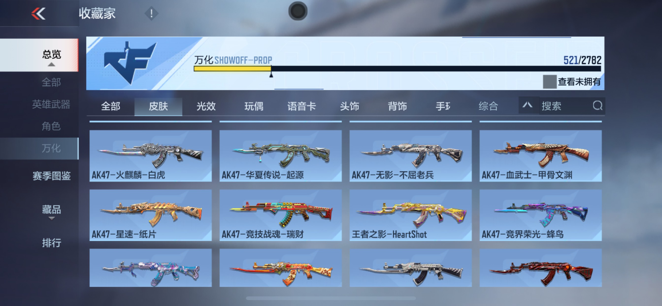 CFMHG335701枪战王者账号详情图6 CFMHG335701枪战王者账号详情图6