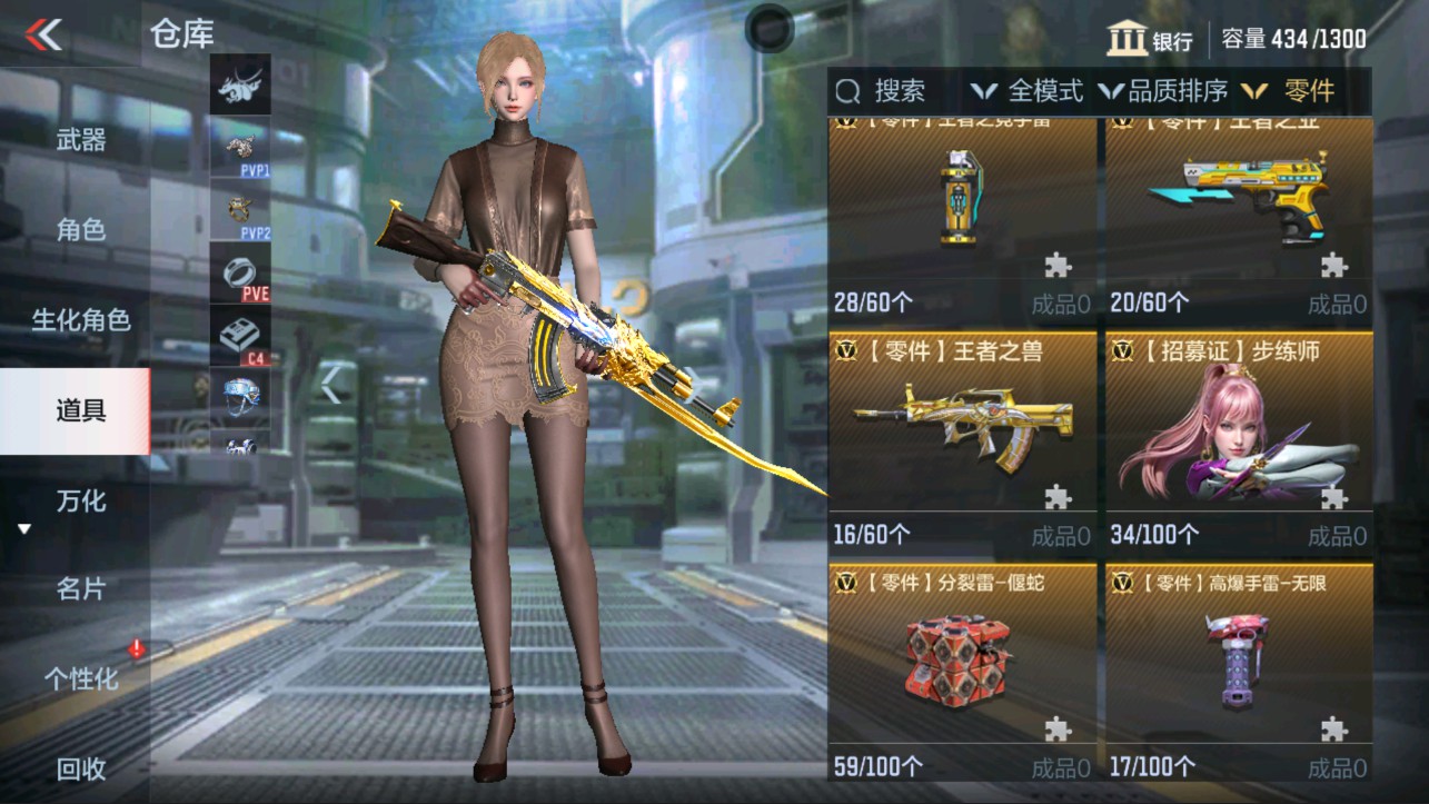 CFMHG335620枪战王者账号详情图21 CFMHG335620枪战王者账号详情图21