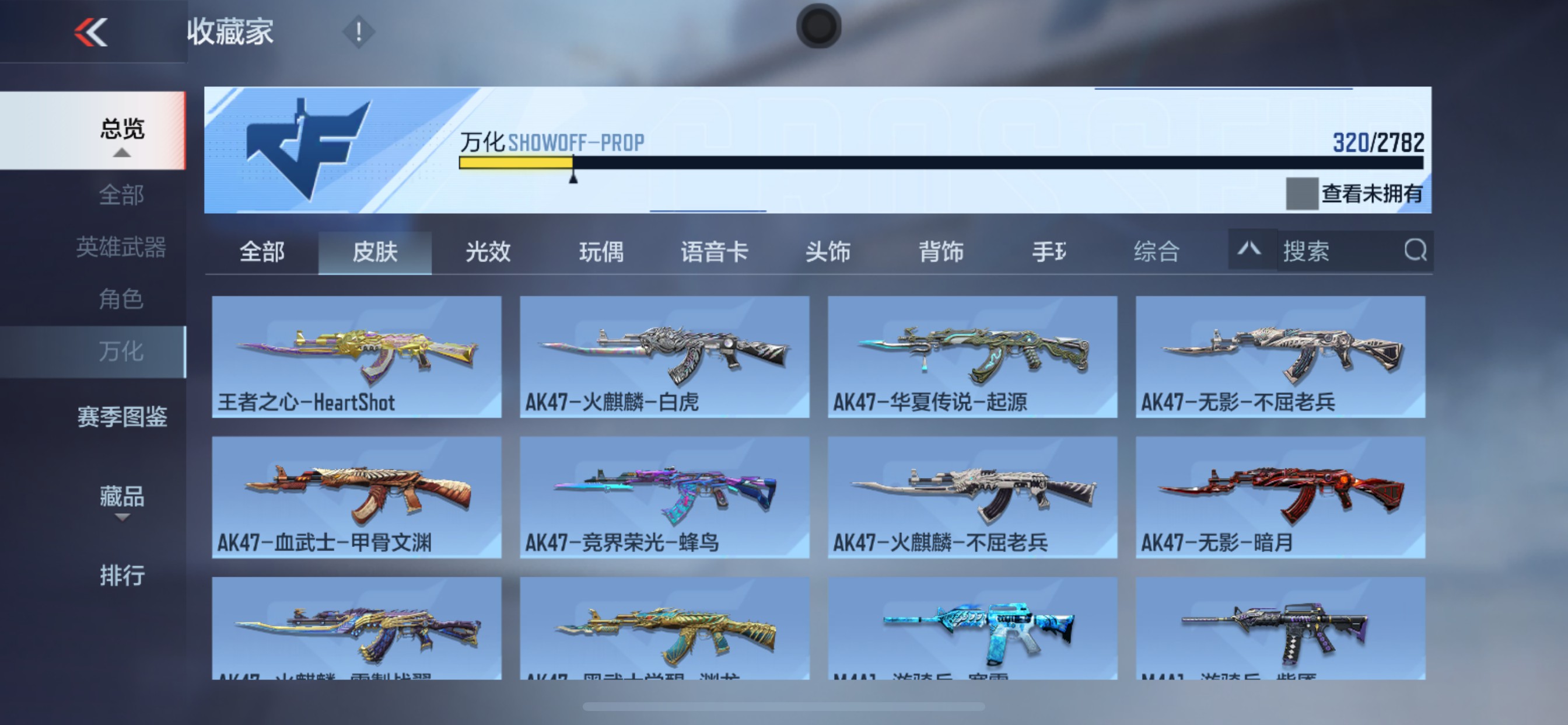 CFMHG335692枪战王者账号详情图34 CFMHG335692枪战王者账号详情图34