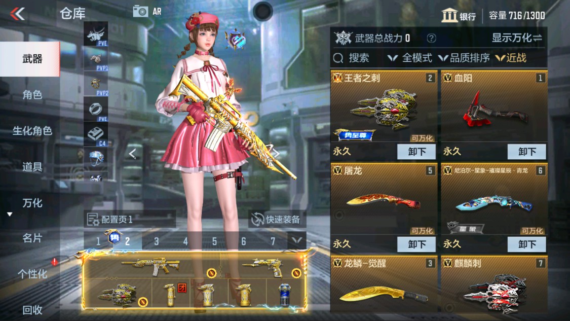 CFMHG335629枪战王者账号详情图12 CFMHG335629枪战王者账号详情图12