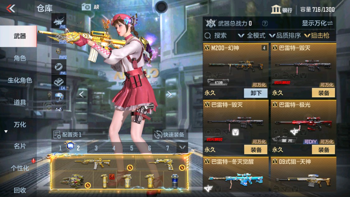 CFMHG335629枪战王者账号详情图9 CFMHG335629枪战王者账号详情图9
