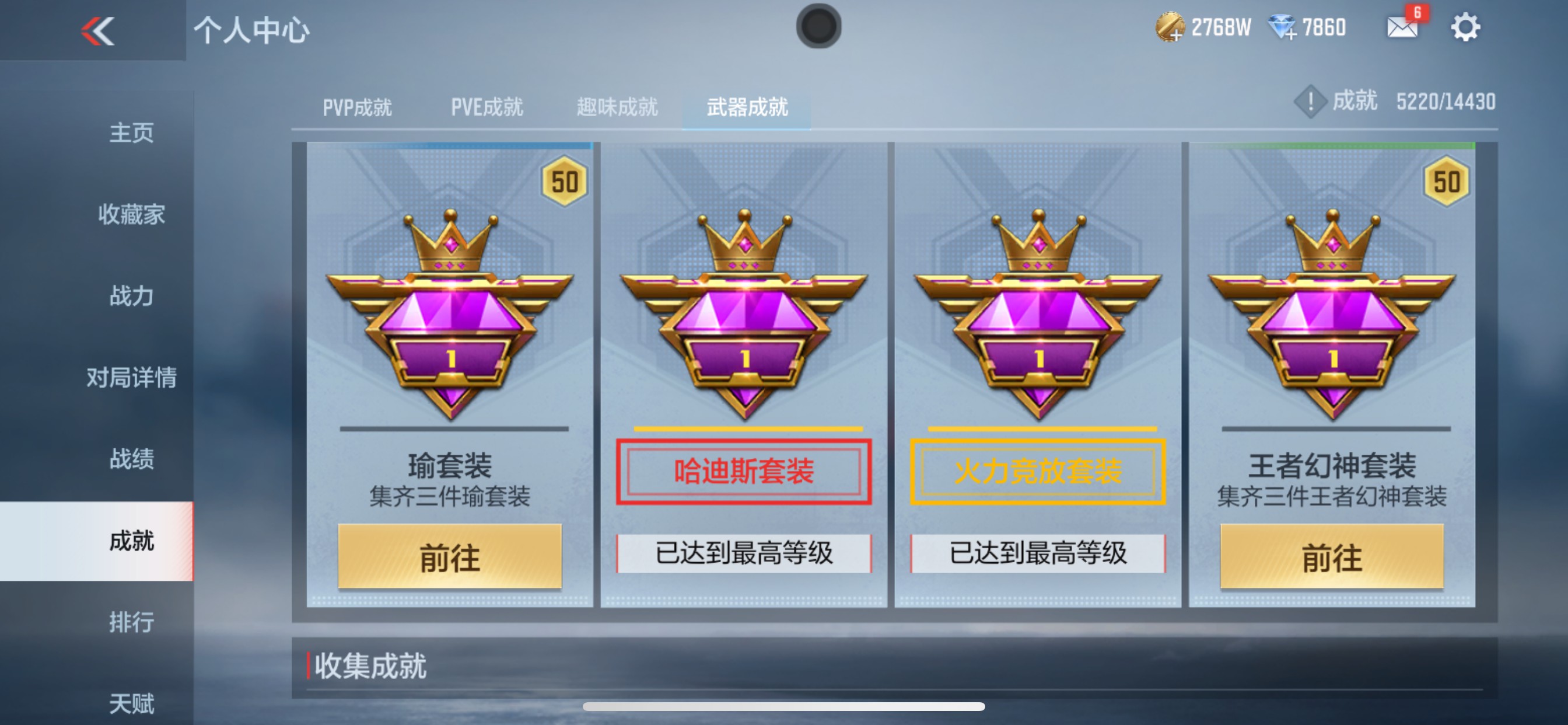 CFMHG335689枪战王者账号详情图59 CFMHG335689枪战王者账号详情图59