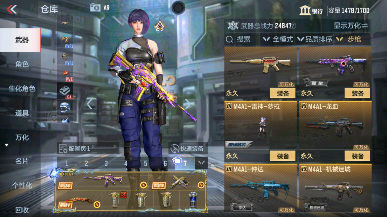 CFMHG335621枪战王者账号详情图9 CFMHG335621枪战王者账号详情图9