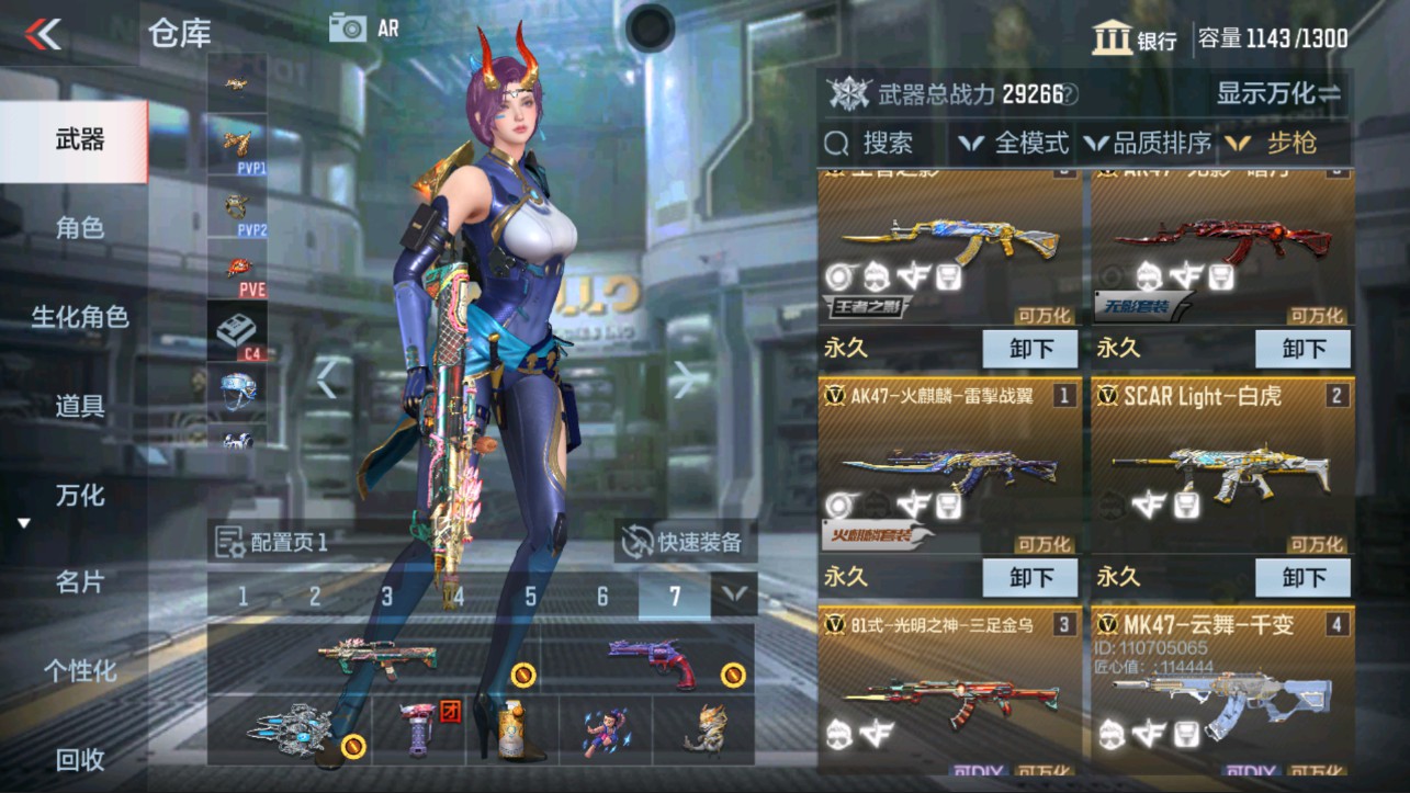 CFMHG335597枪战王者账号详情图3 CFMHG335597枪战王者账号详情图3
