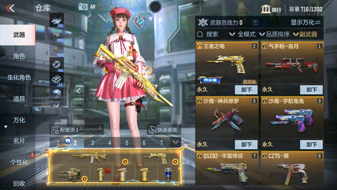 CFMHG335629枪战王者账号详情图11 CFMHG335629枪战王者账号详情图11