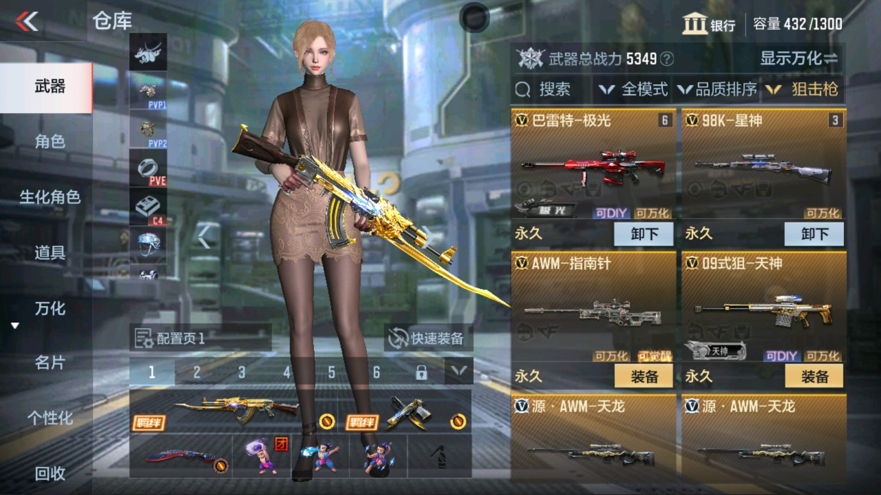 CFMHG335620枪战王者账号详情图6 CFMHG335620枪战王者账号详情图6