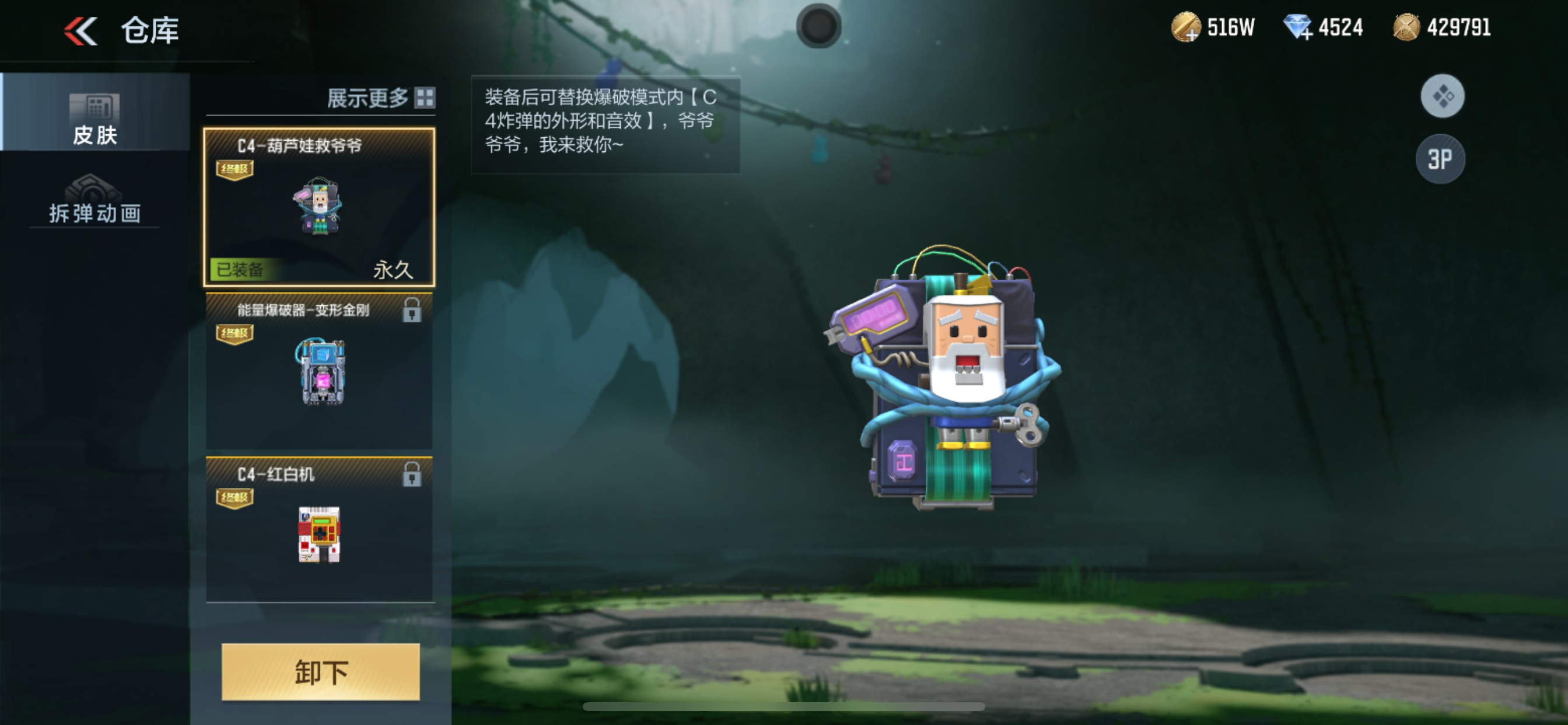 CFMHG335692枪战王者账号详情图28 CFMHG335692枪战王者账号详情图28