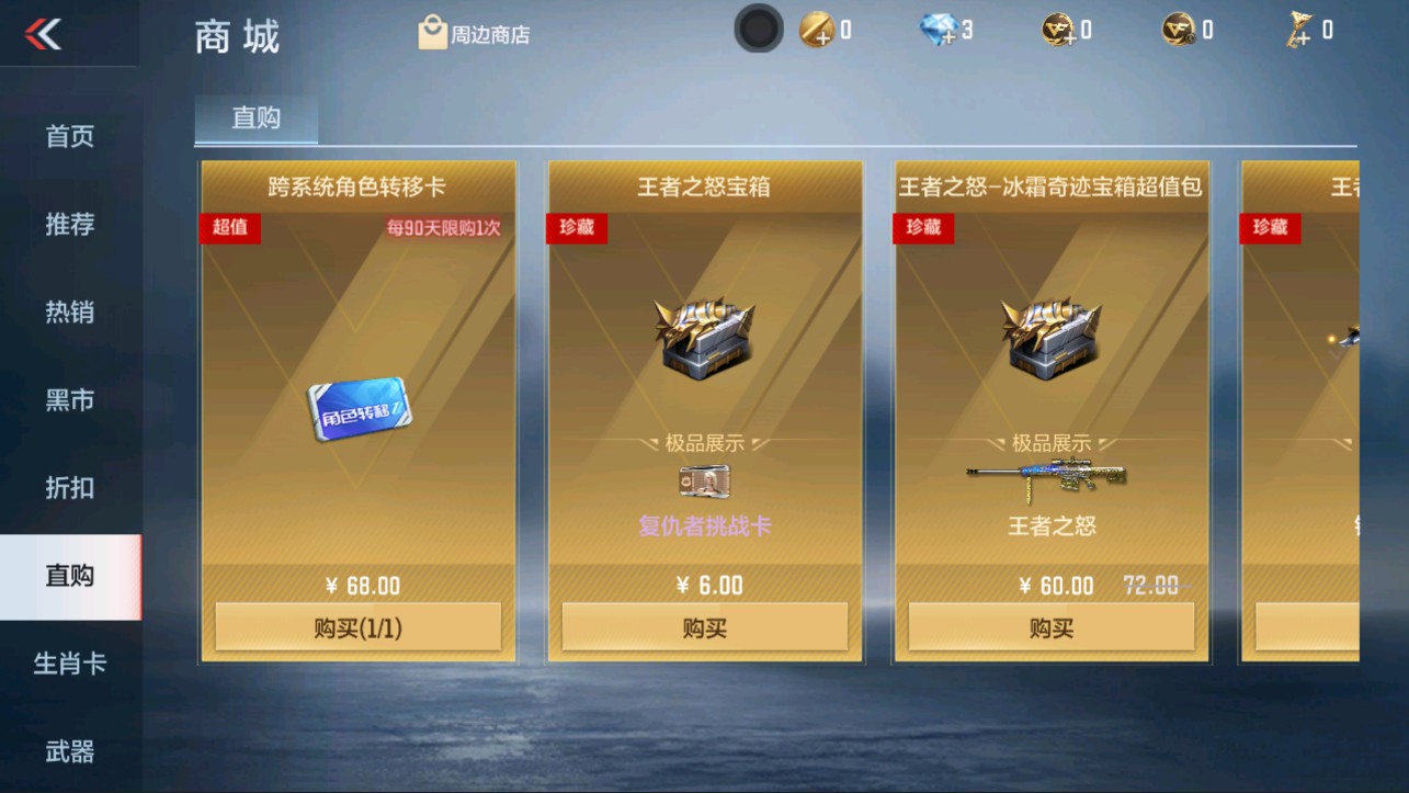 CFMHG335620枪战王者账号详情图25 CFMHG335620枪战王者账号详情图25