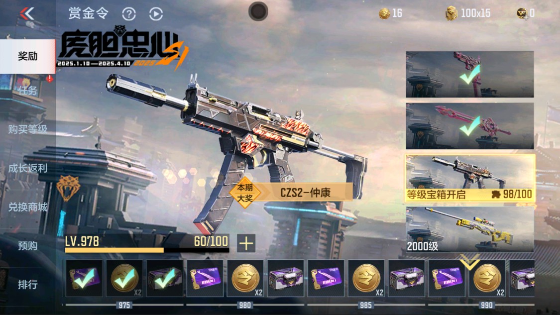 CFMHG335589枪战王者账号详情图46 CFMHG335589枪战王者账号详情图46