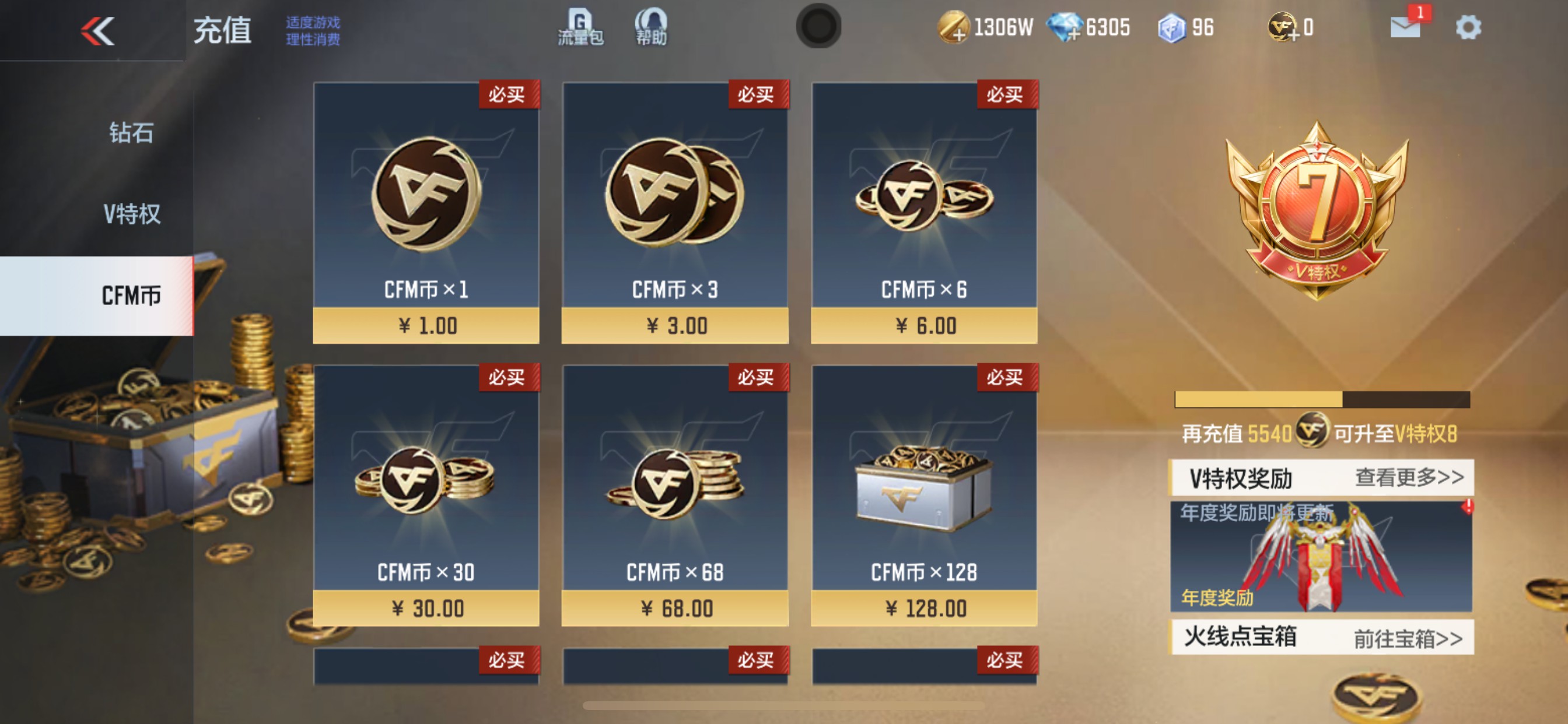 CFMHG335680枪战王者账号详情图64 CFMHG335680枪战王者账号详情图64