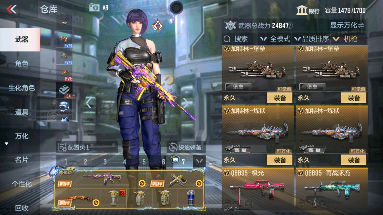 CFMHG335621枪战王者账号详情图19 CFMHG335621枪战王者账号详情图19