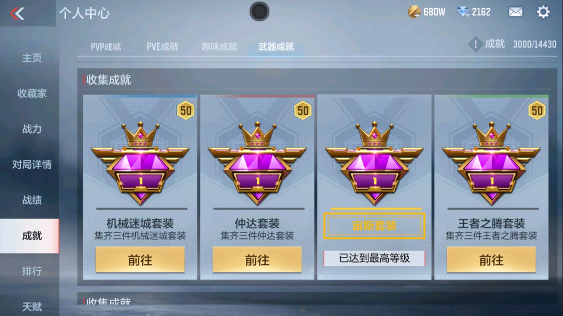 CFMHG335644枪战王者账号详情图18 CFMHG335644枪战王者账号详情图18