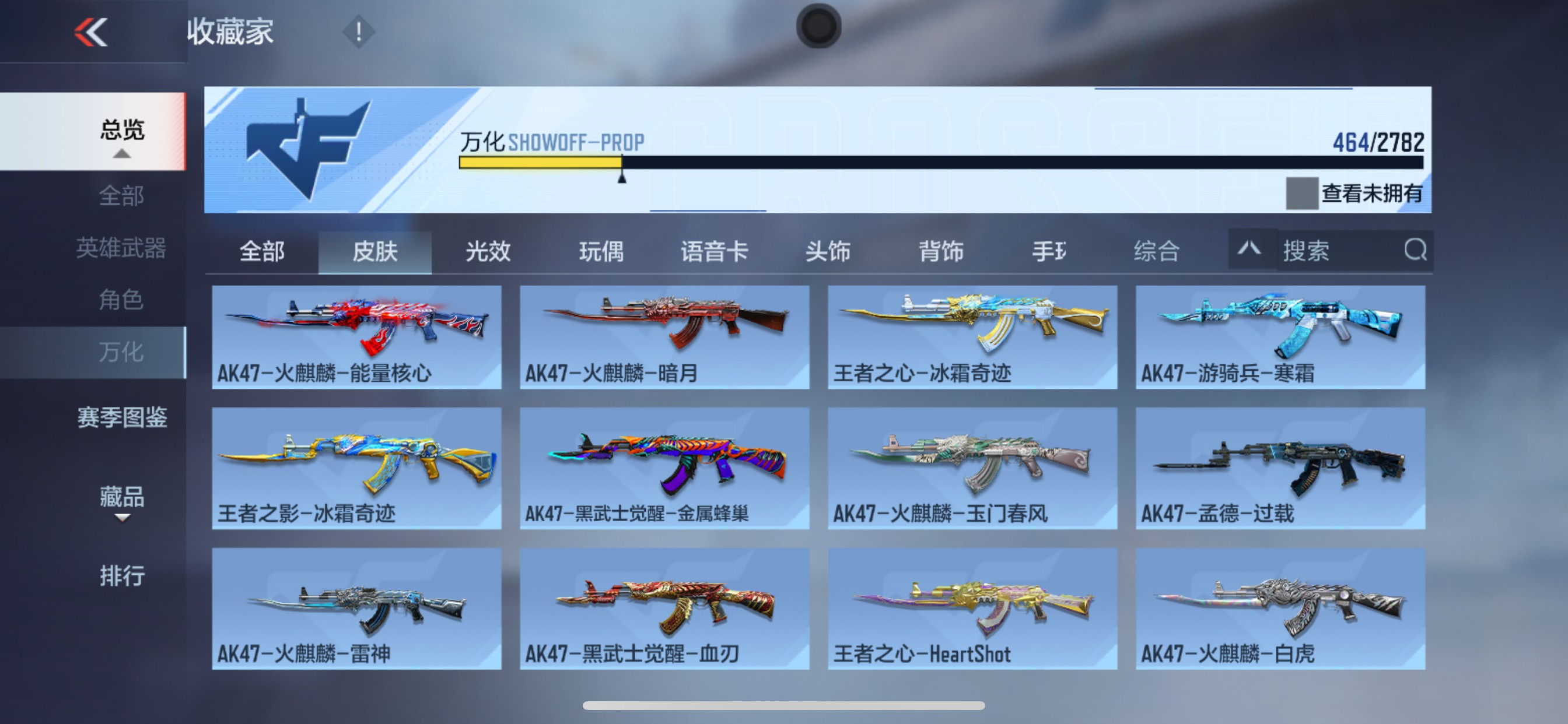 CFMHG335689枪战王者账号详情图47 CFMHG335689枪战王者账号详情图47