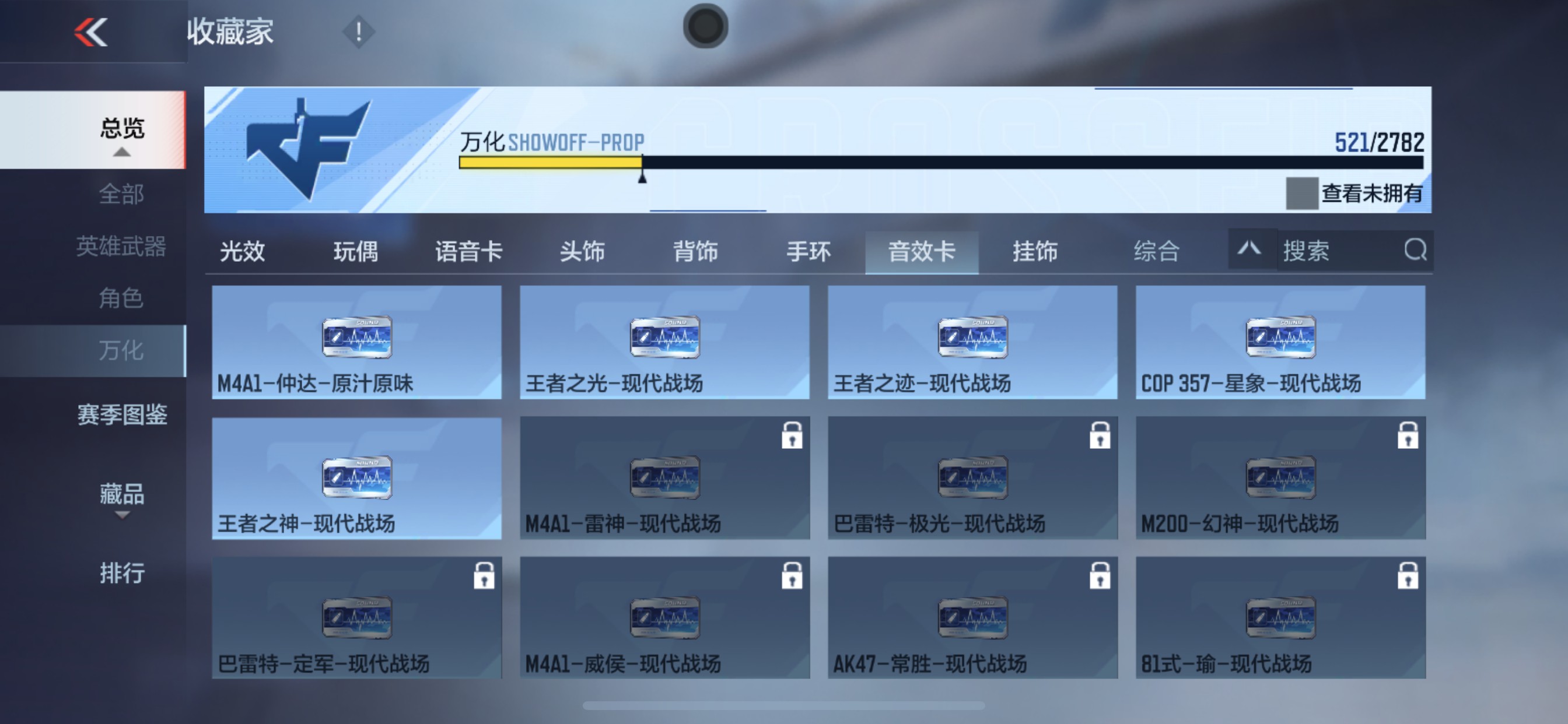 CFMHG335701枪战王者账号详情图117 CFMHG335701枪战王者账号详情图117