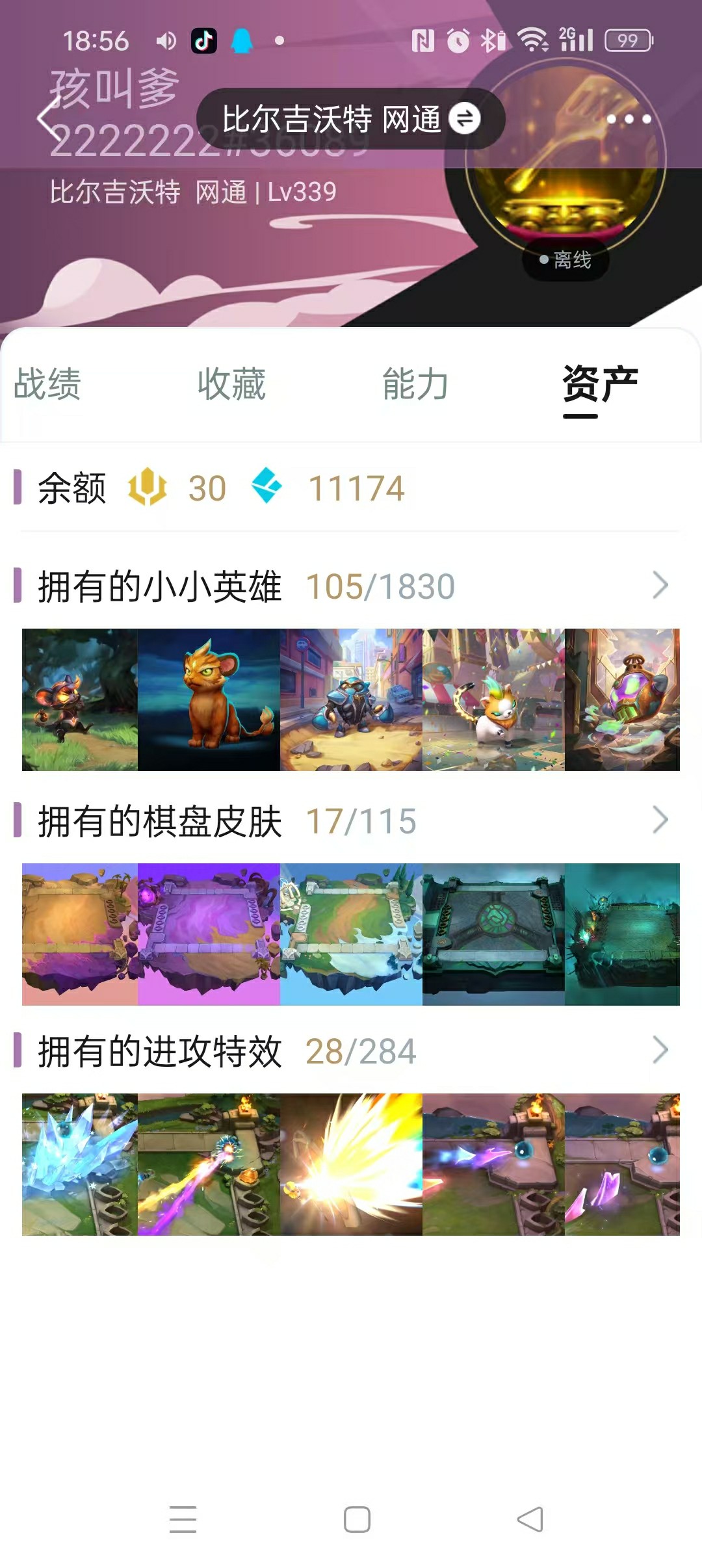 CFMHG335692枪战王者账号详情图4 CFMHG335692枪战王者账号详情图4